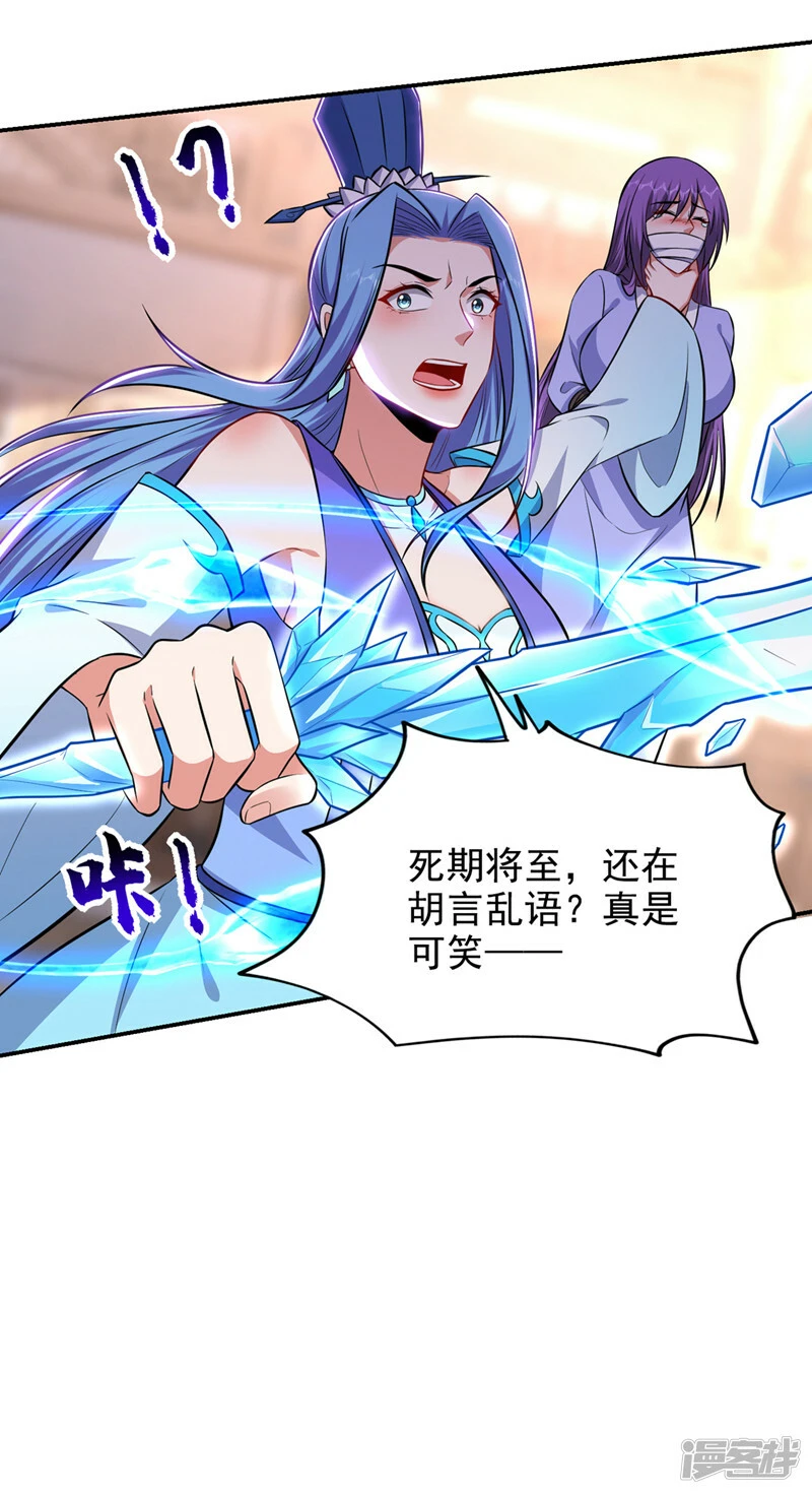 第383话 你别把我逼急了！ 第15页