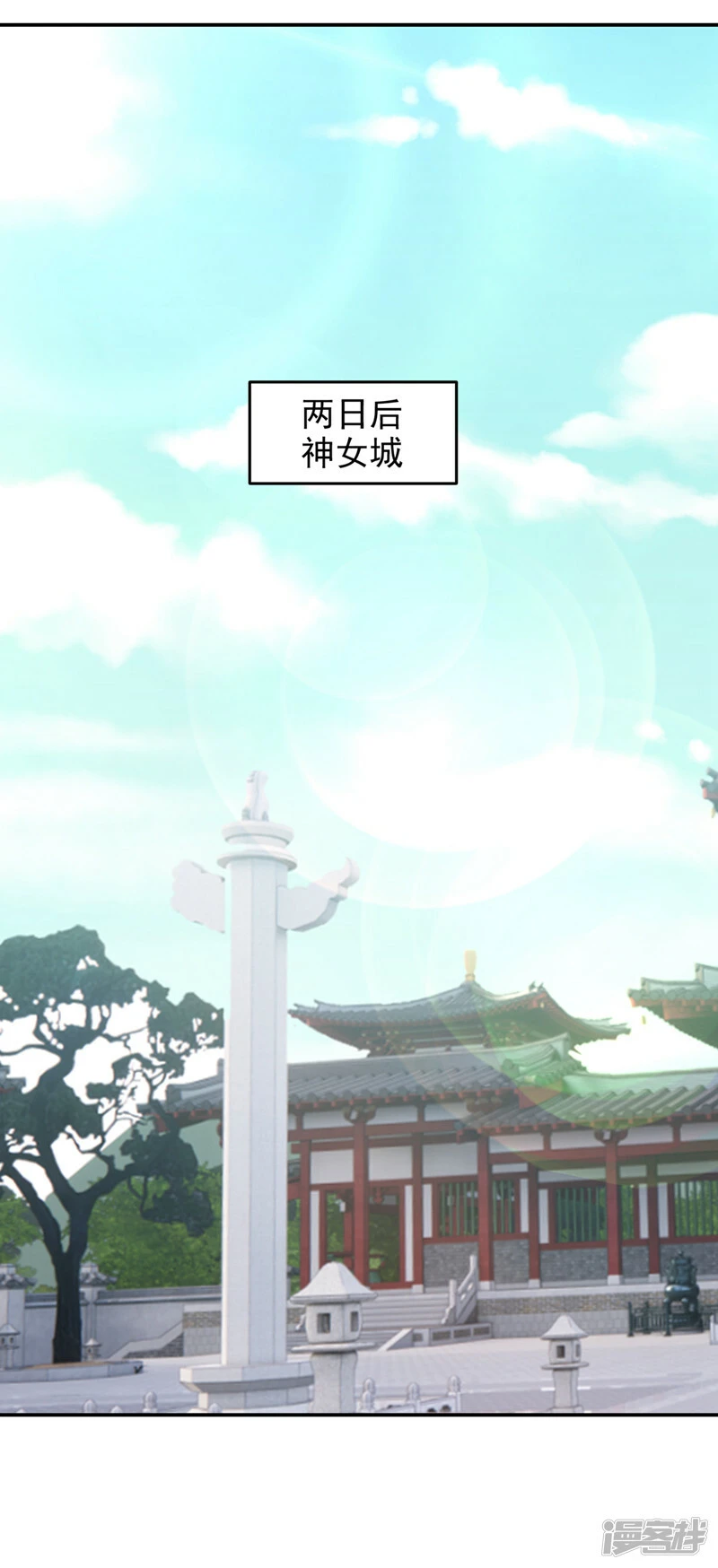 第382话 怎么是你？！ 第3页