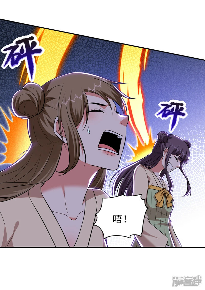 第382话 怎么是你？！ 第8页