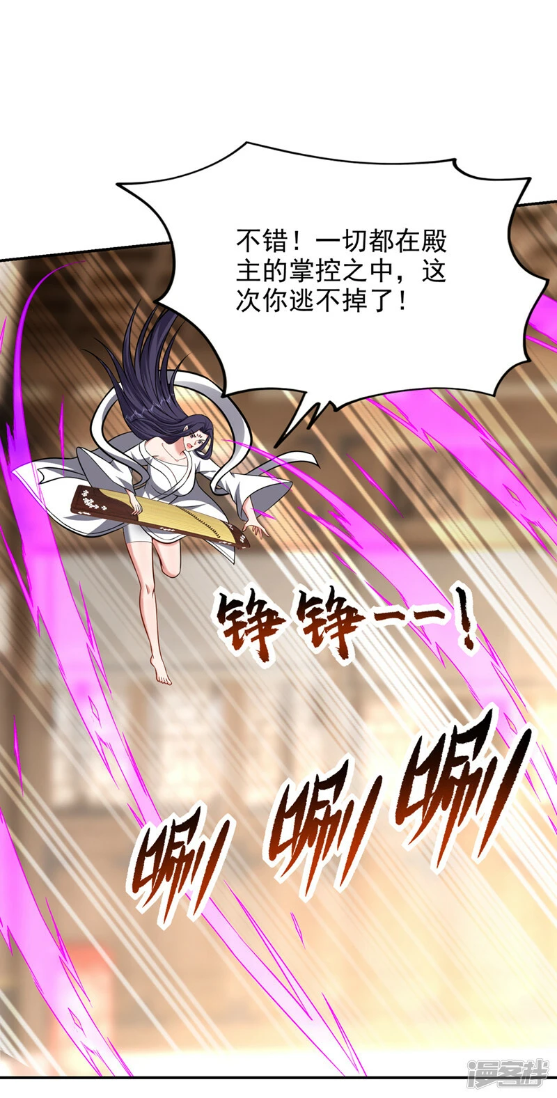 第382话 怎么是你？！ 第17页
