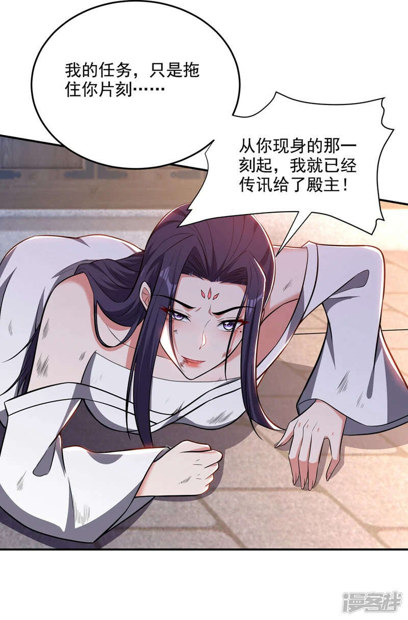 第382话 怎么是你？！ 第25页