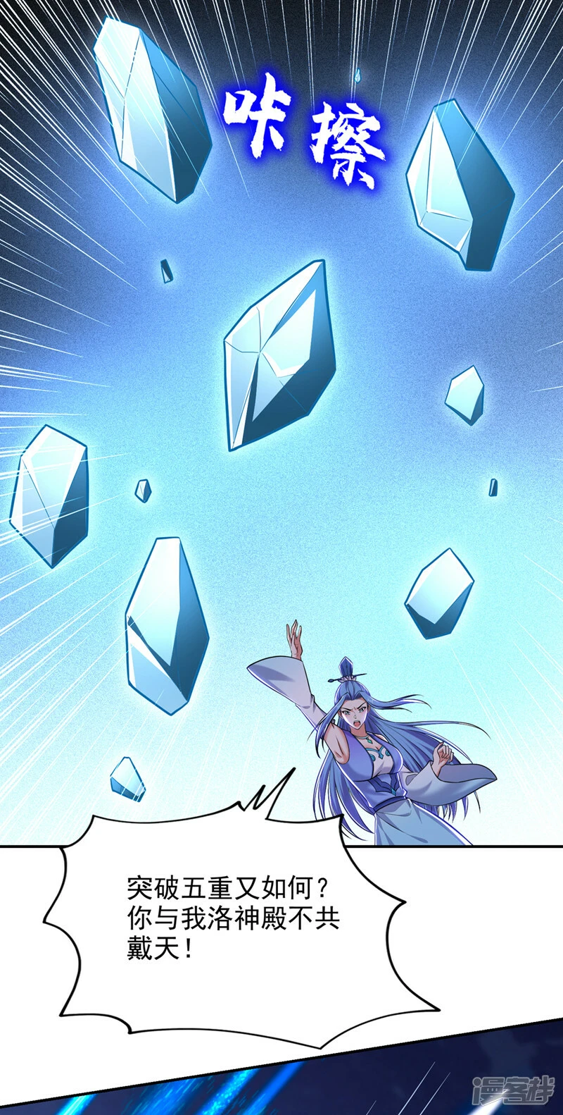 第382话 怎么是你？！ 第28页