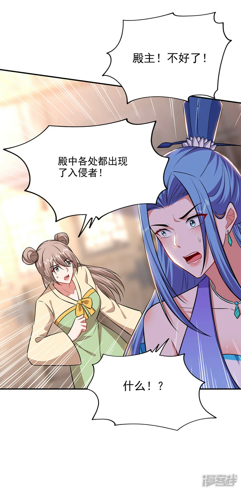 第382话 怎么是你？！ 第32页