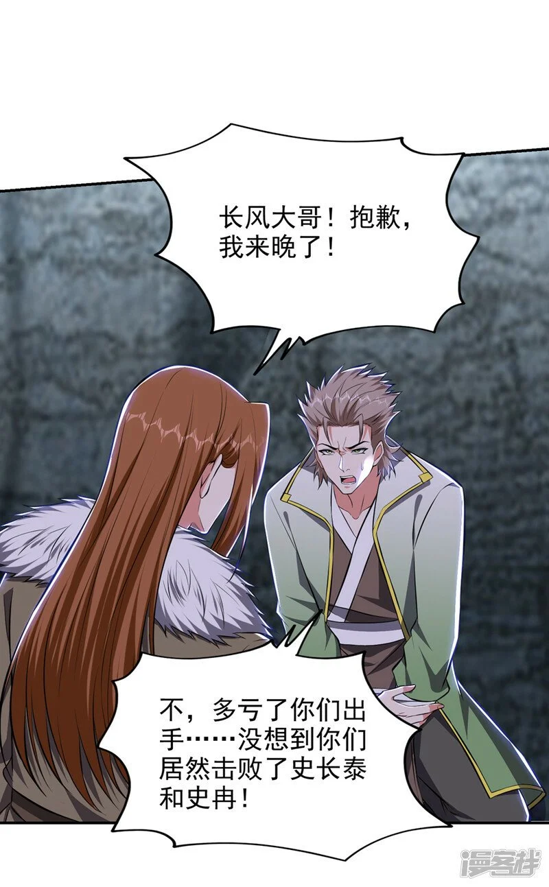 第381话 这是什么东西？！ 第1页