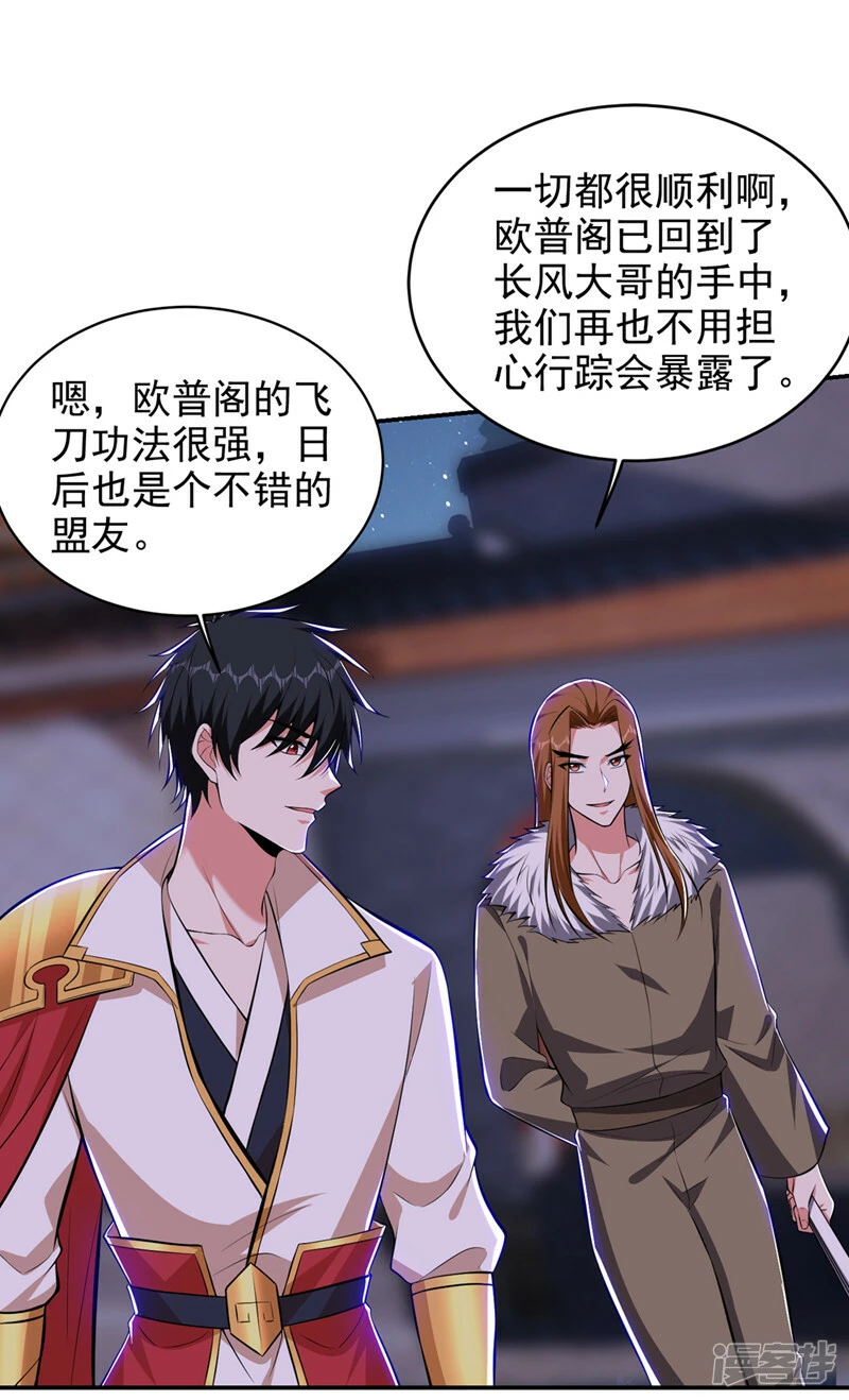 第381话 这是什么东西？！ 第5页