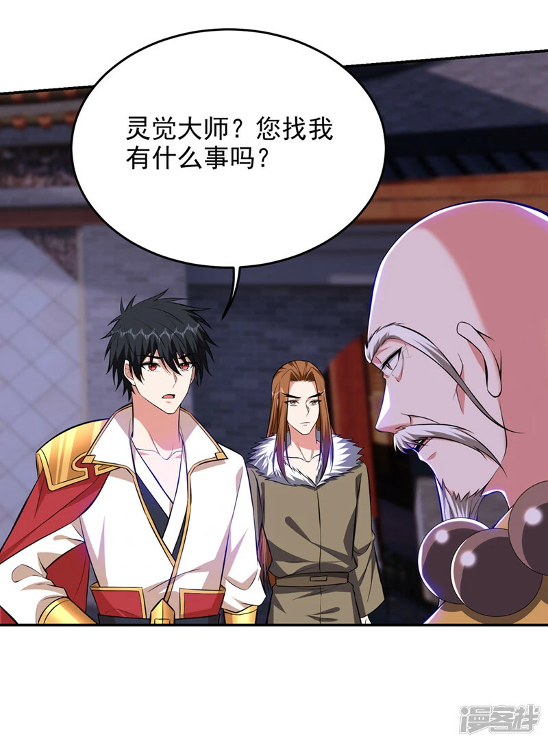 第381话 这是什么东西？！ 第7页
