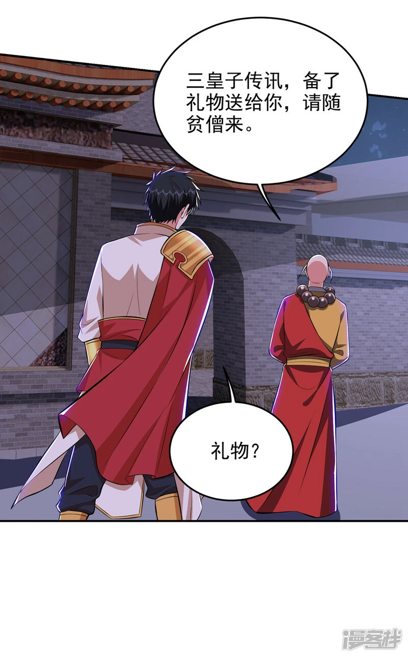 第381话 这是什么东西？！ 第8页
