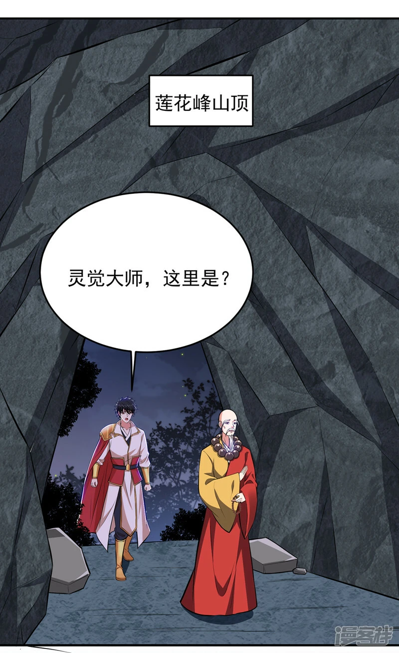 第381话 这是什么东西？！ 第9页