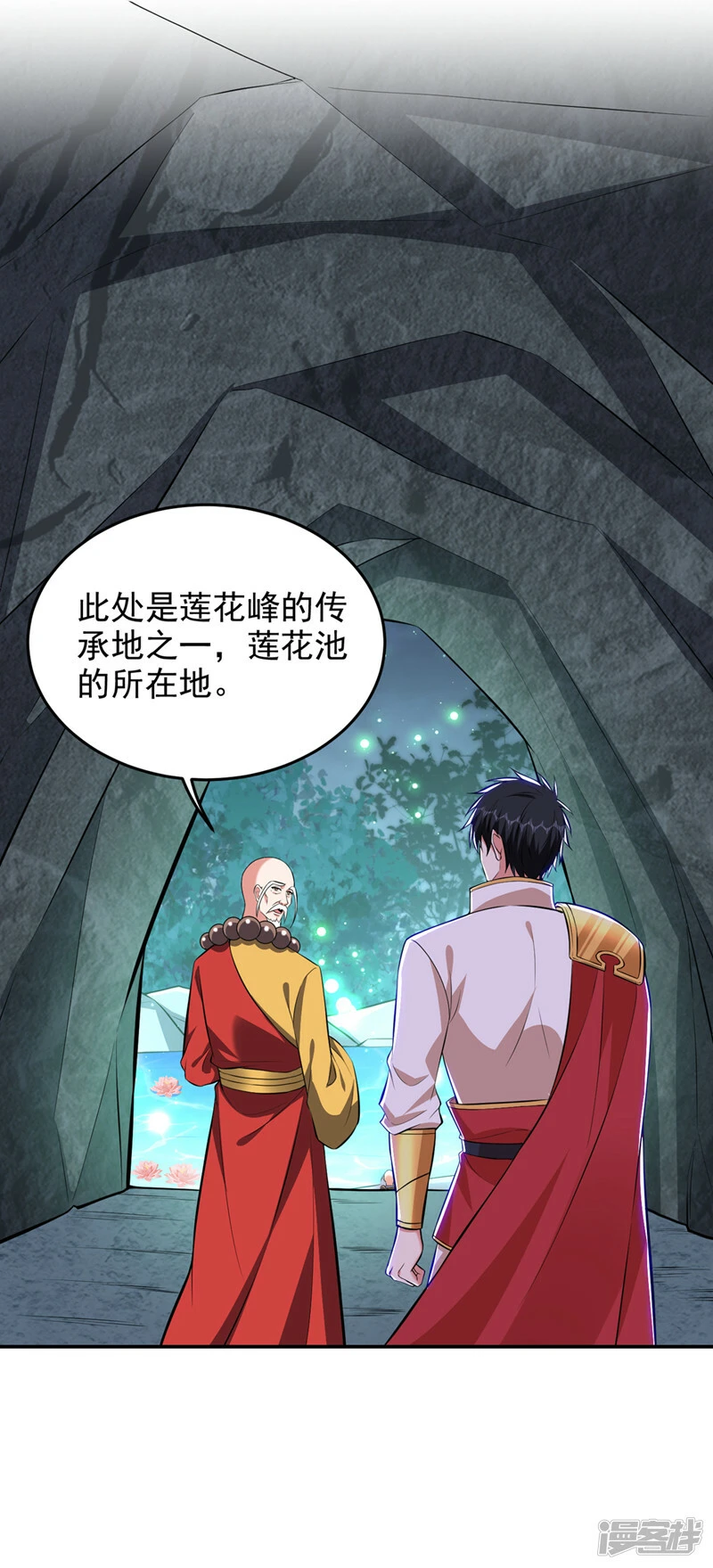 第381话 这是什么东西？！ 第10页