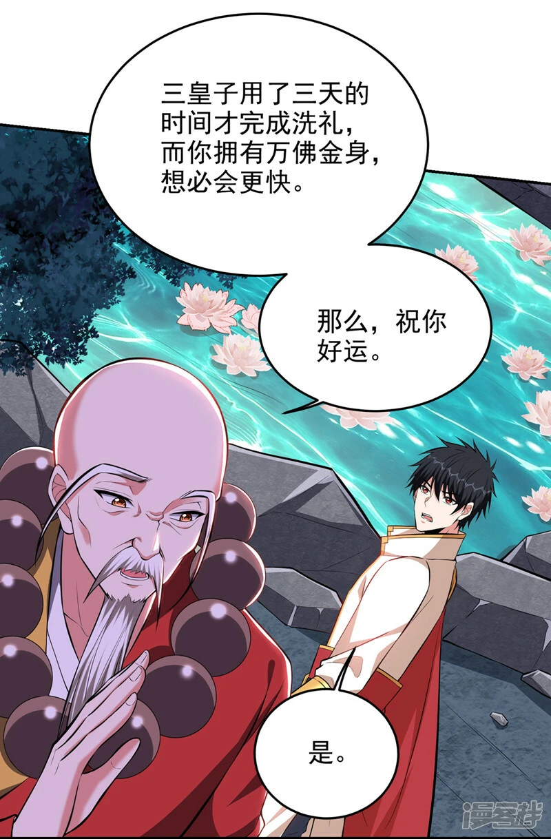 第381话 这是什么东西？！ 第13页