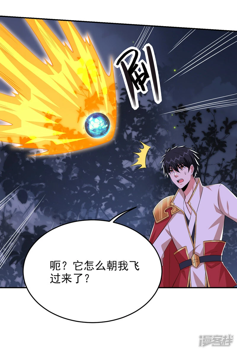 第381话 这是什么东西？！ 第23页