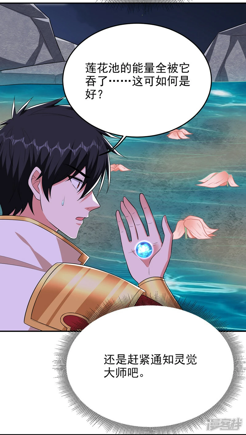 第381话 这是什么东西？！ 第25页
