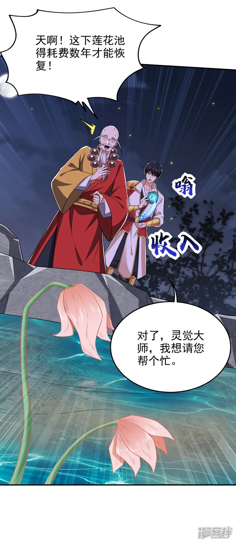 第381话 这是什么东西？！ 第28页