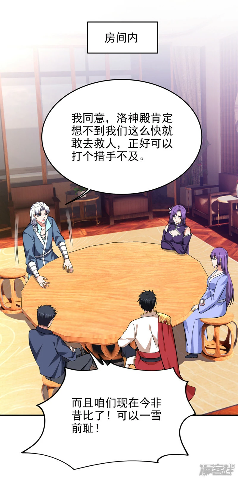 第381话 这是什么东西？！ 第31页