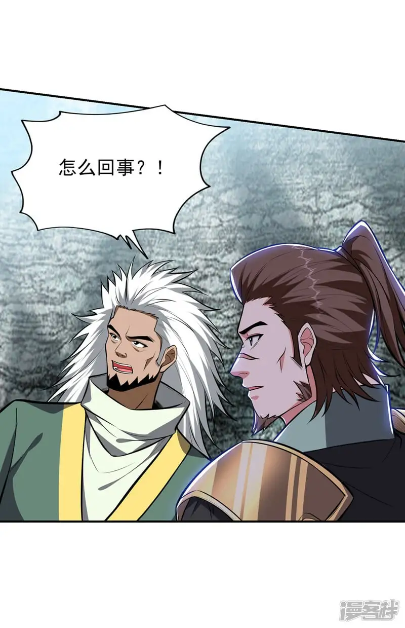 第380话 正好一锅端！ 第10页