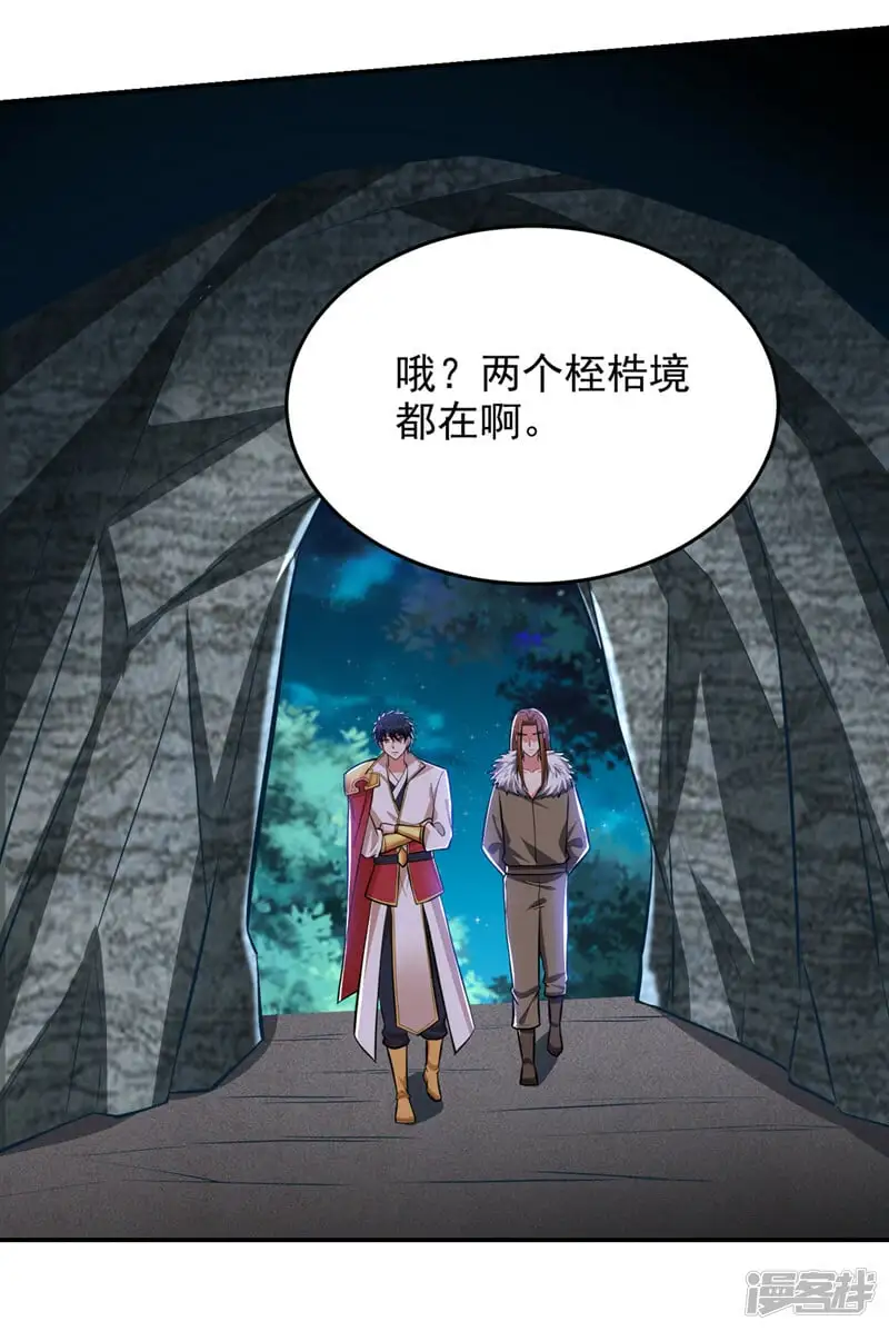 第380话 正好一锅端！ 第11页