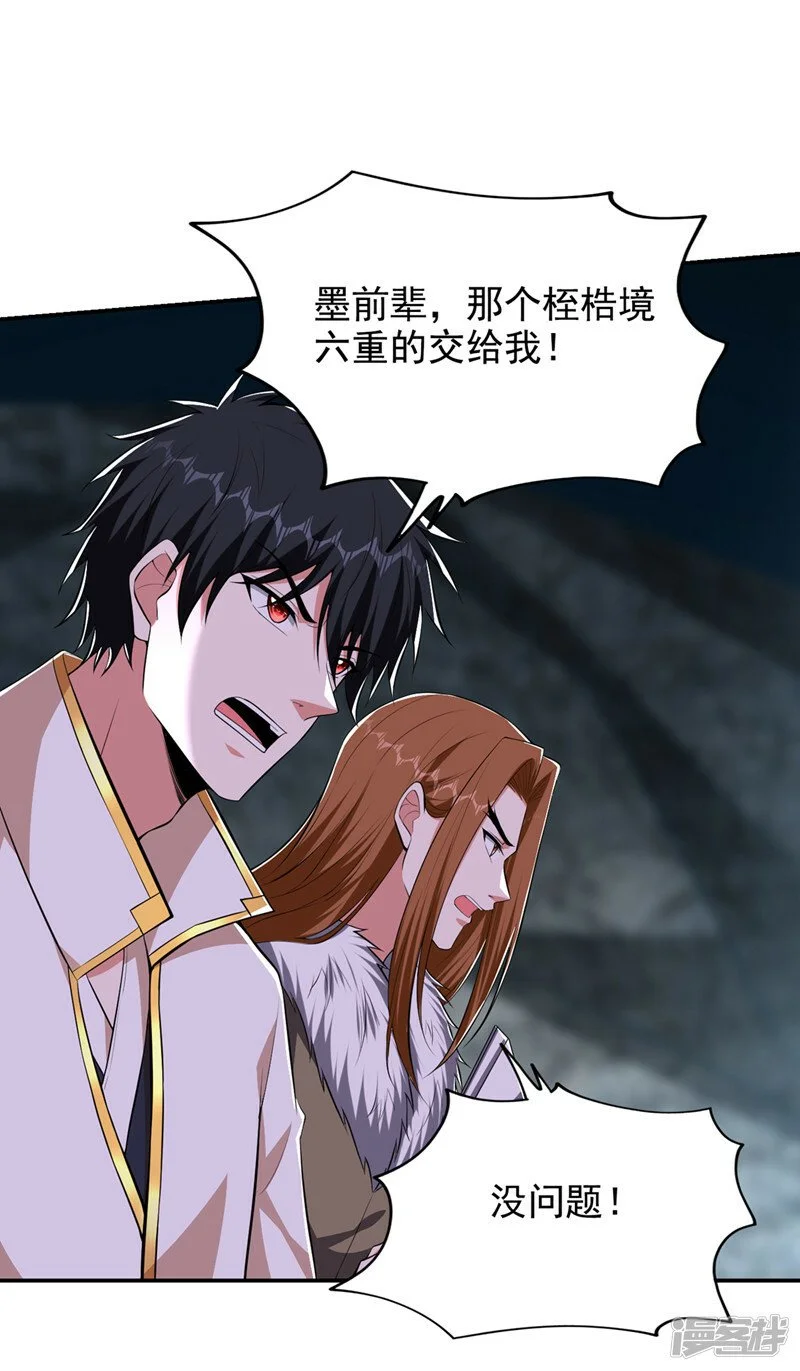 第380话 正好一锅端！ 第13页
