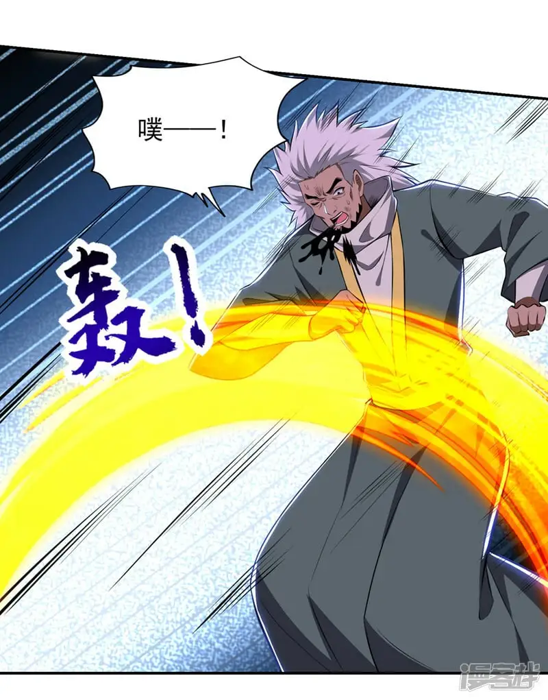 第380话 正好一锅端！ 第27页
