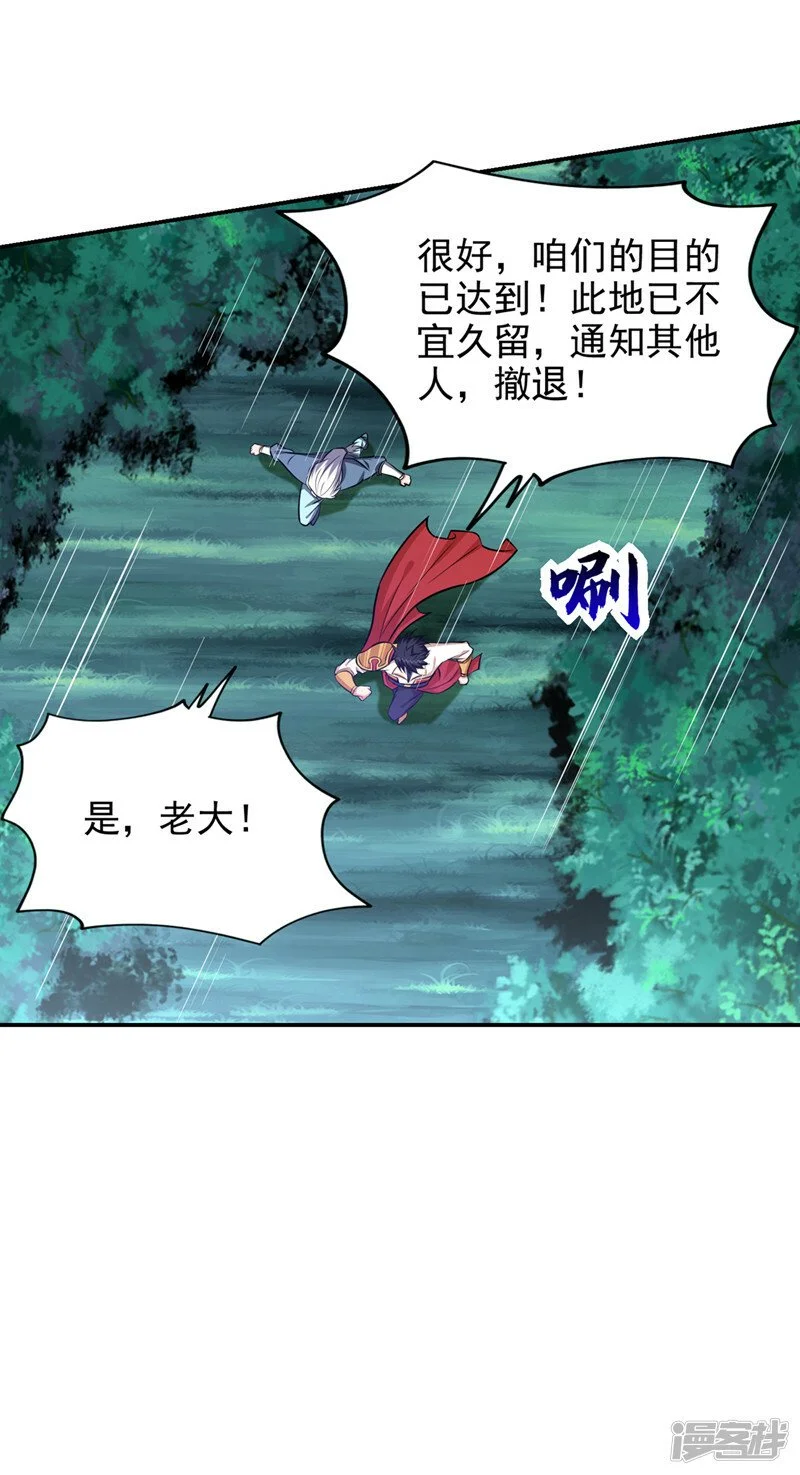第378话 准备反守为攻！ 第4页