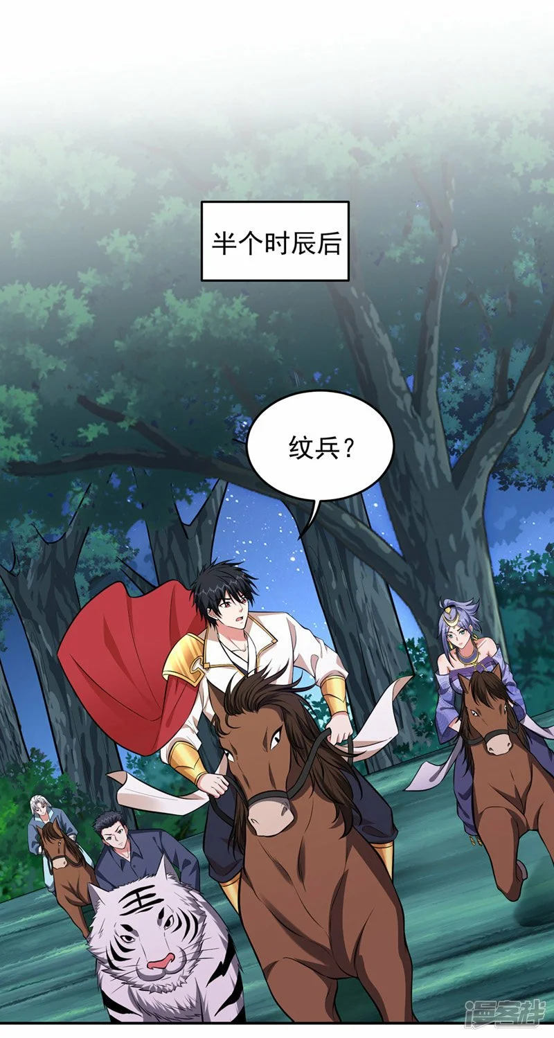 第378话 准备反守为攻！ 第5页
