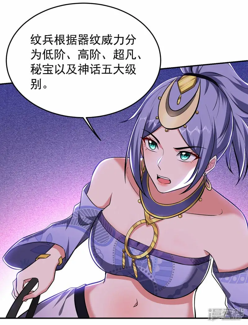 第378话 准备反守为攻！ 第6页