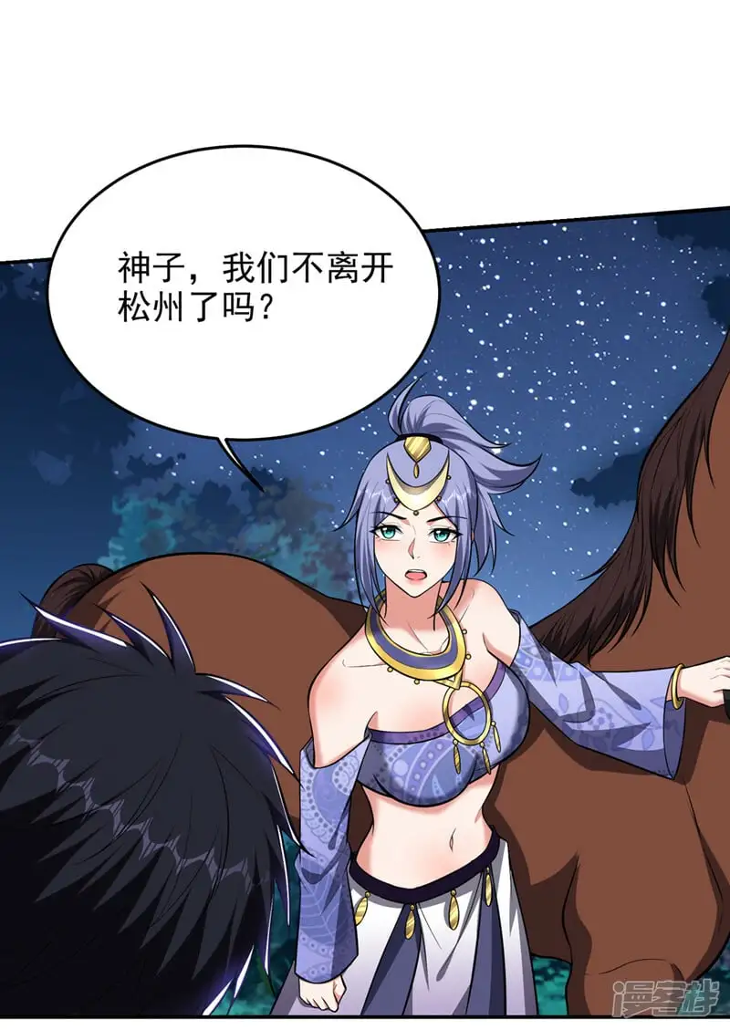 第378话 准备反守为攻！ 第13页