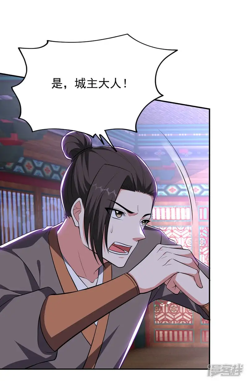 第378话 准备反守为攻！ 第19页