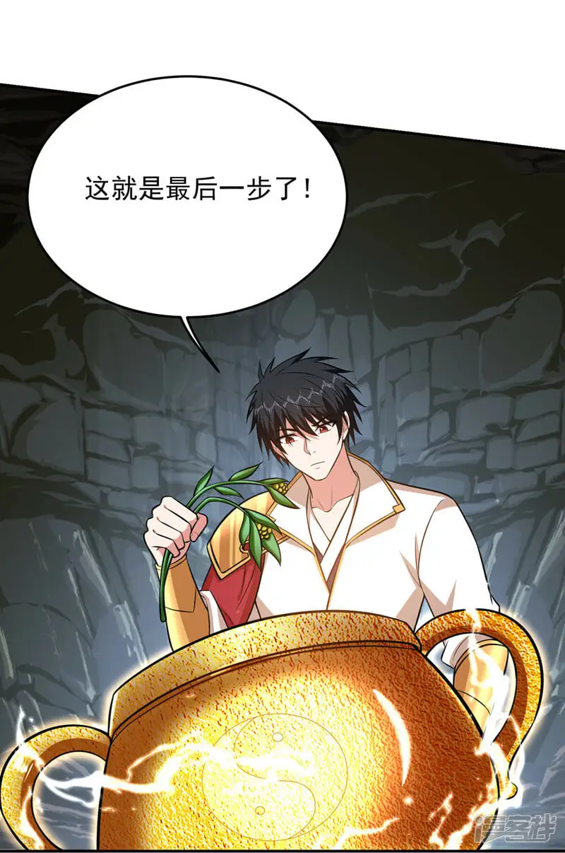 第378话 准备反守为攻！ 第21页