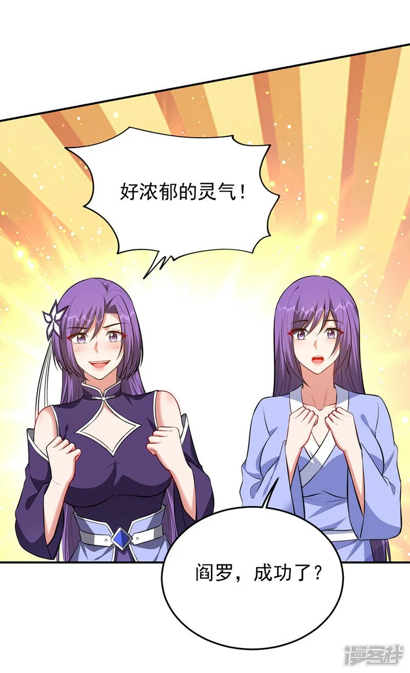 第378话 准备反守为攻！ 第23页
