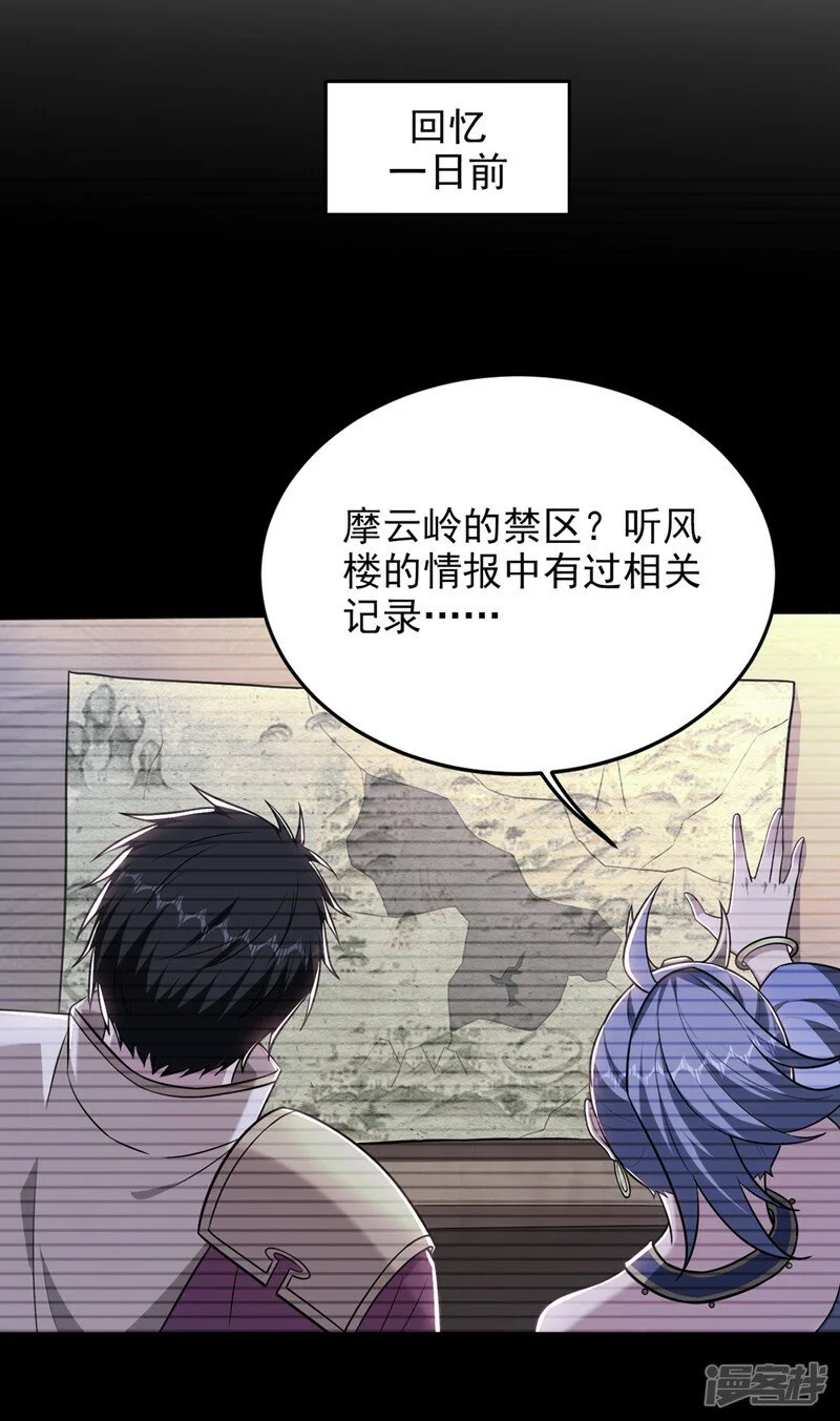 第377话 凭你，是杀不了我的 第10页