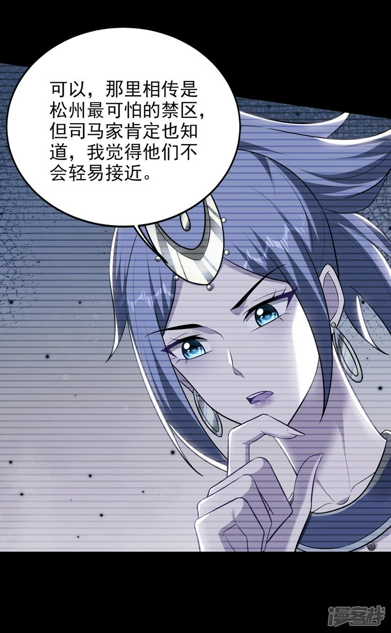 第377话 凭你，是杀不了我的 第12页