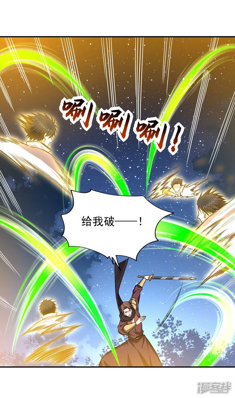 第377话 凭你，是杀不了我的 第14页