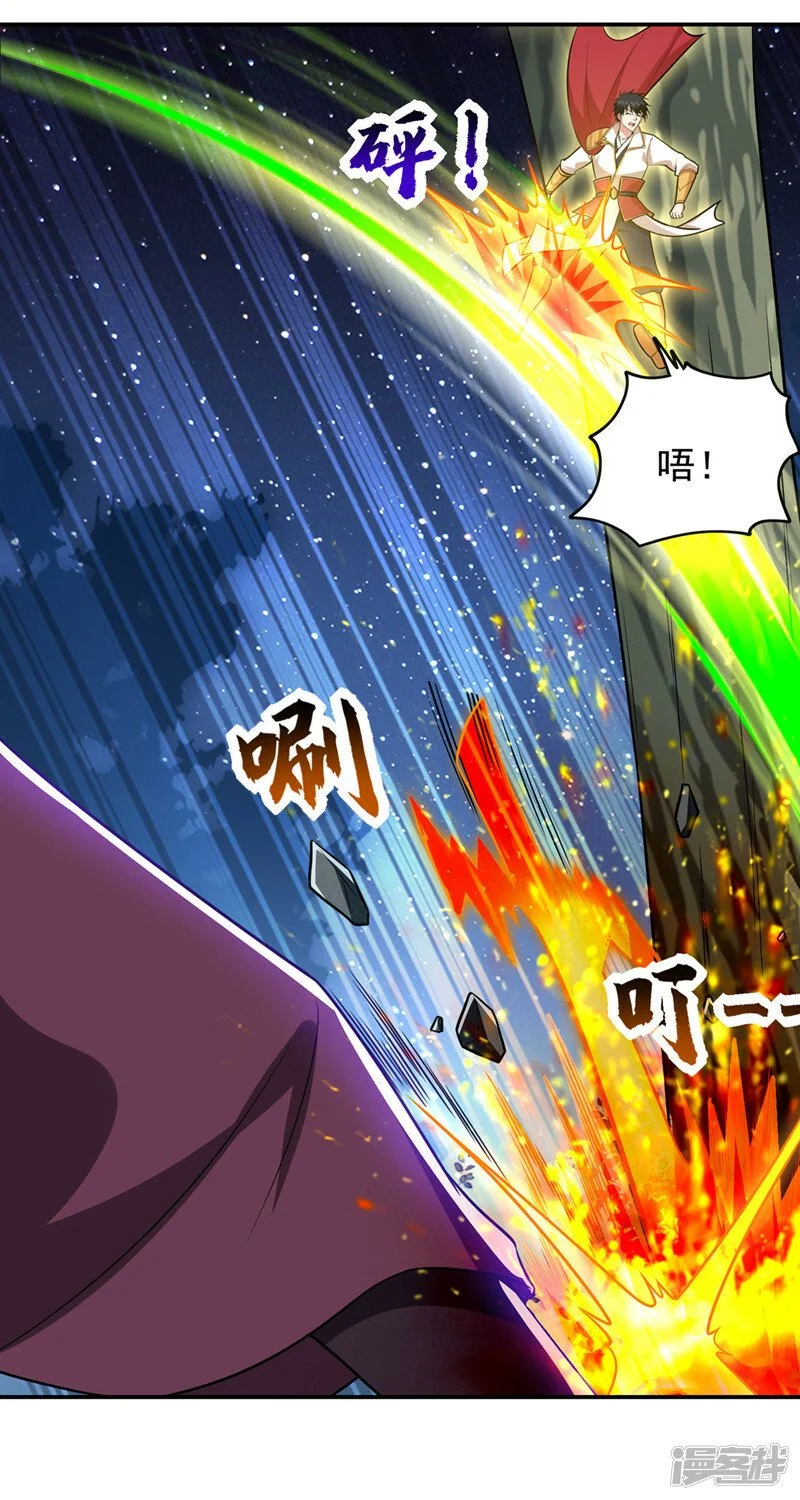 第377话 凭你，是杀不了我的 第20页