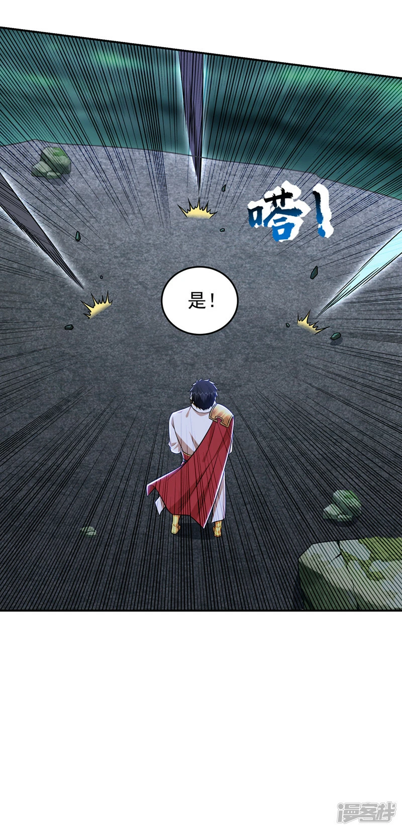 第376话 你是那个混蛋的爹？ 第6页