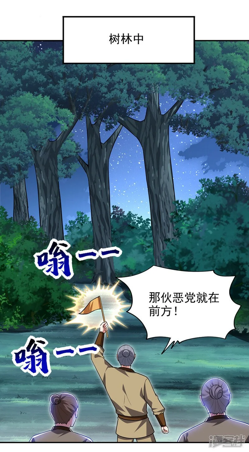 第376话 你是那个混蛋的爹？ 第7页