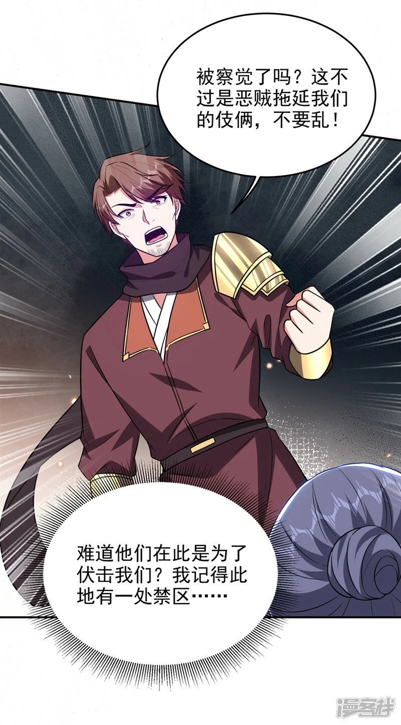 第376话 你是那个混蛋的爹？ 第15页