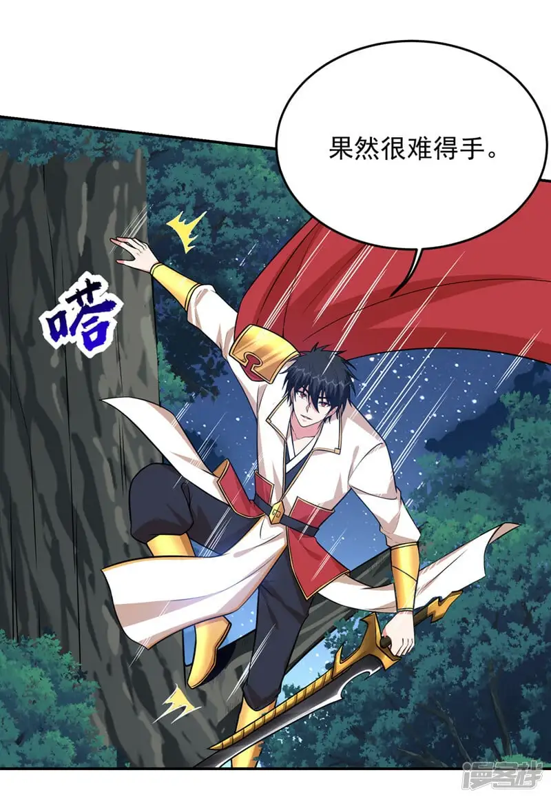 第376话 你是那个混蛋的爹？ 第20页