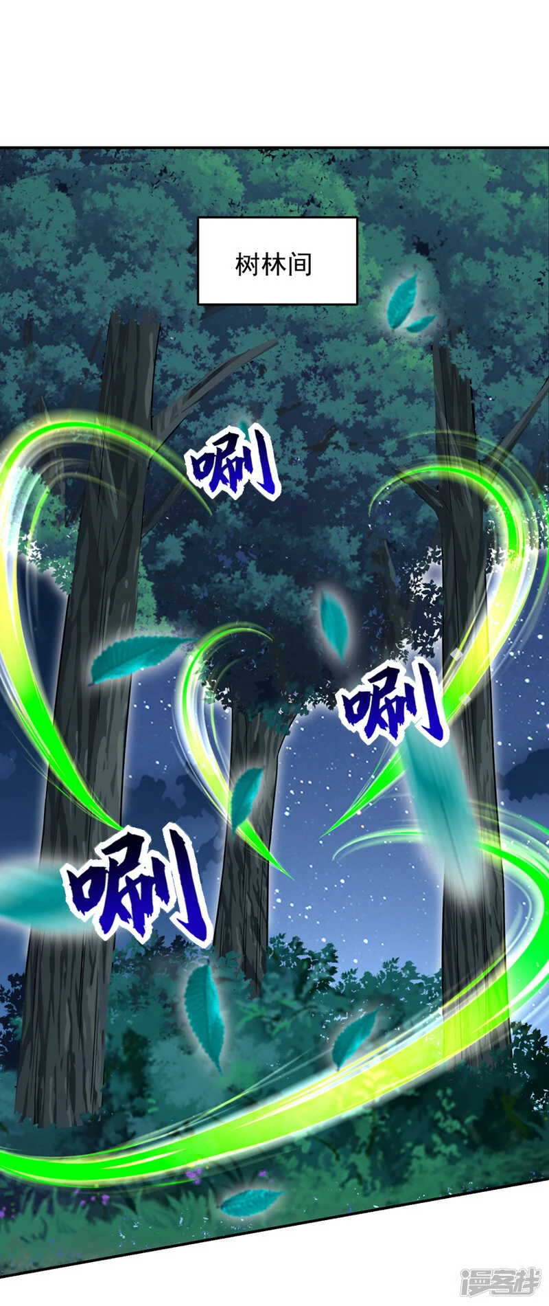 第376话 你是那个混蛋的爹？ 第26页