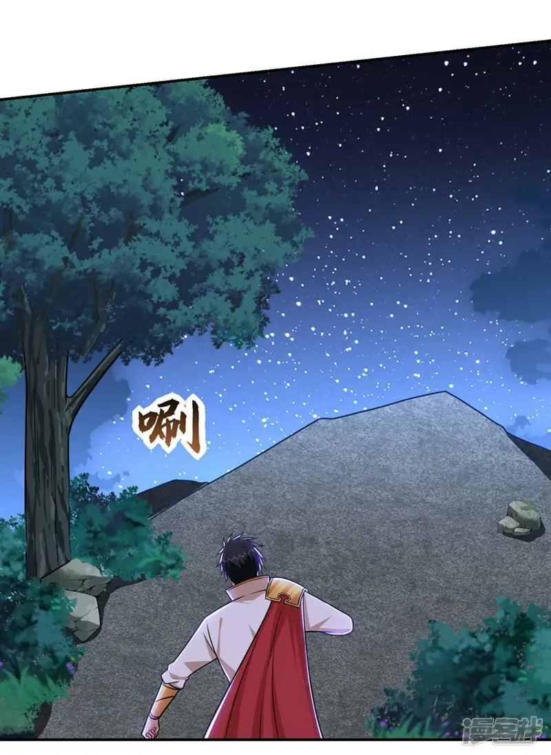 第376话 你是那个混蛋的爹？ 第28页