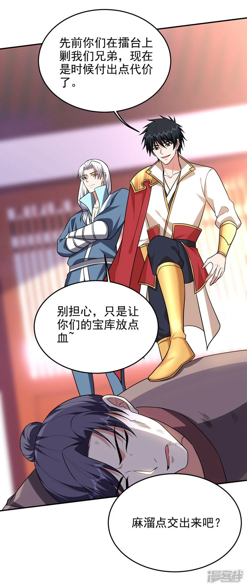 第375话 洗劫松州八宗 第5页