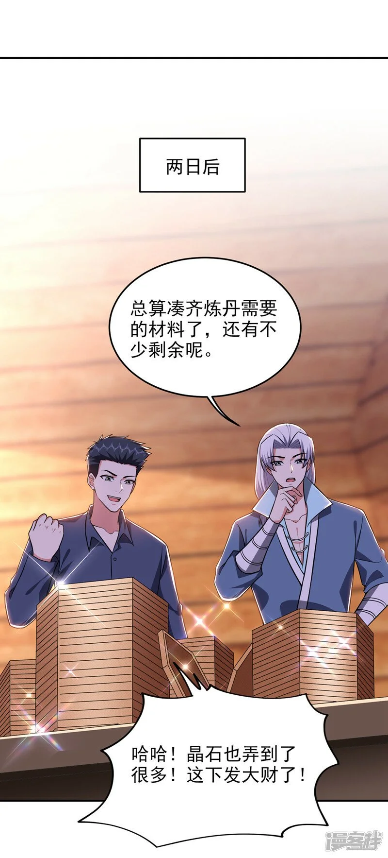 第375话 洗劫松州八宗 第7页