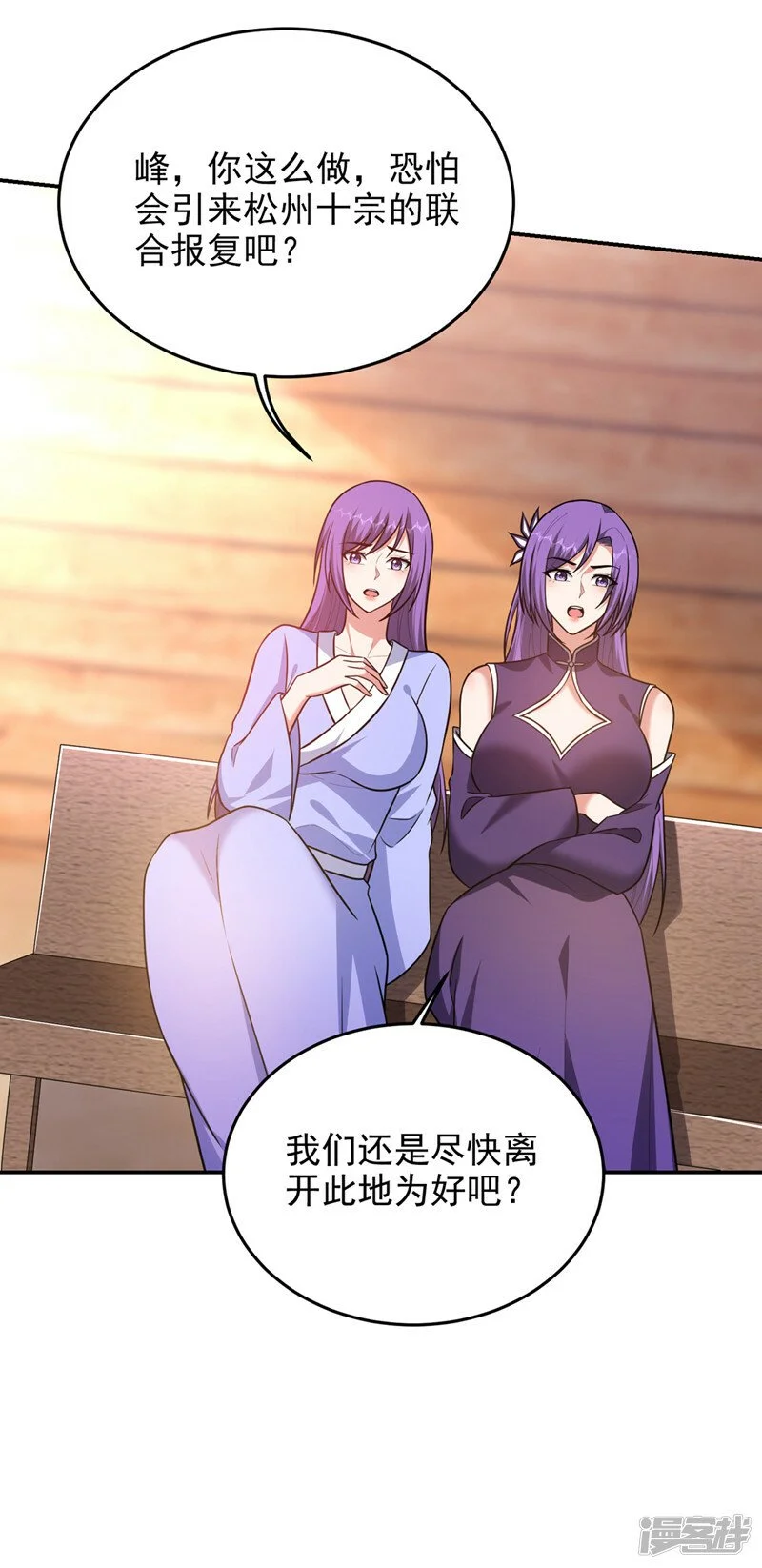 第375话 洗劫松州八宗 第11页