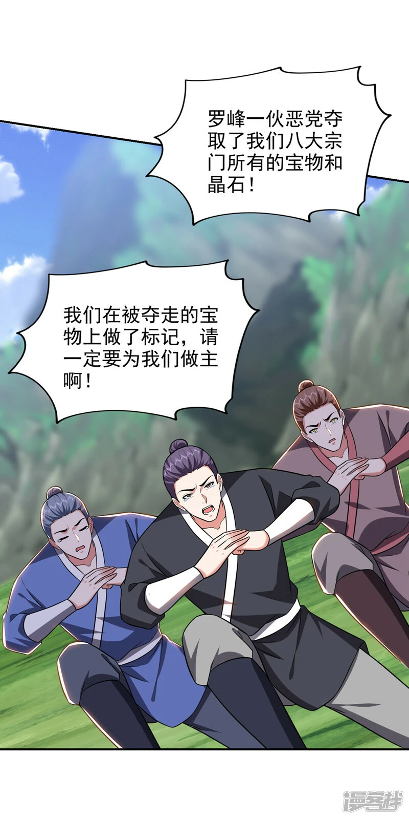 第375话 洗劫松州八宗 第14页
