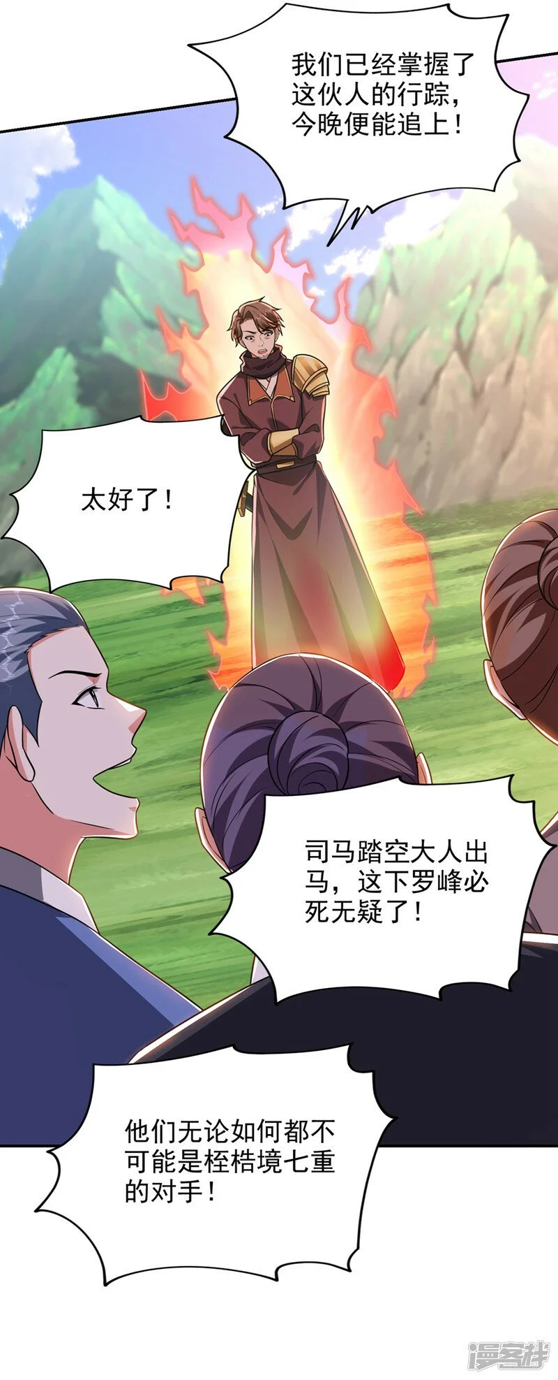 第375话 洗劫松州八宗 第16页
