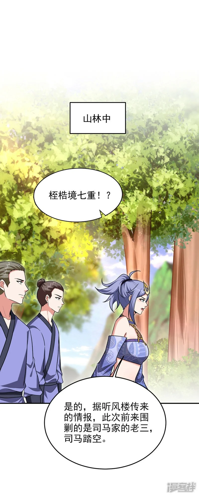 第375话 洗劫松州八宗 第17页
