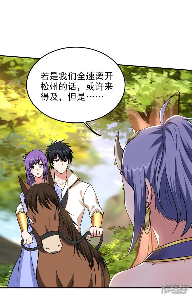 第375话 洗劫松州八宗 第19页
