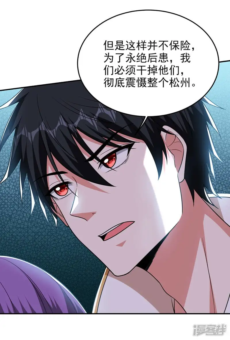 第375话 洗劫松州八宗 第20页