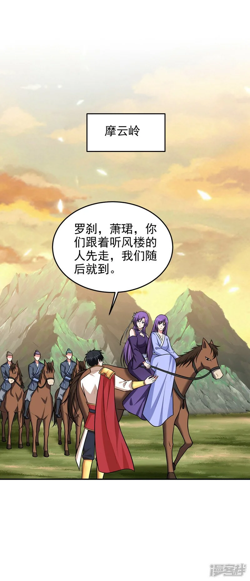 第375话 洗劫松州八宗 第23页