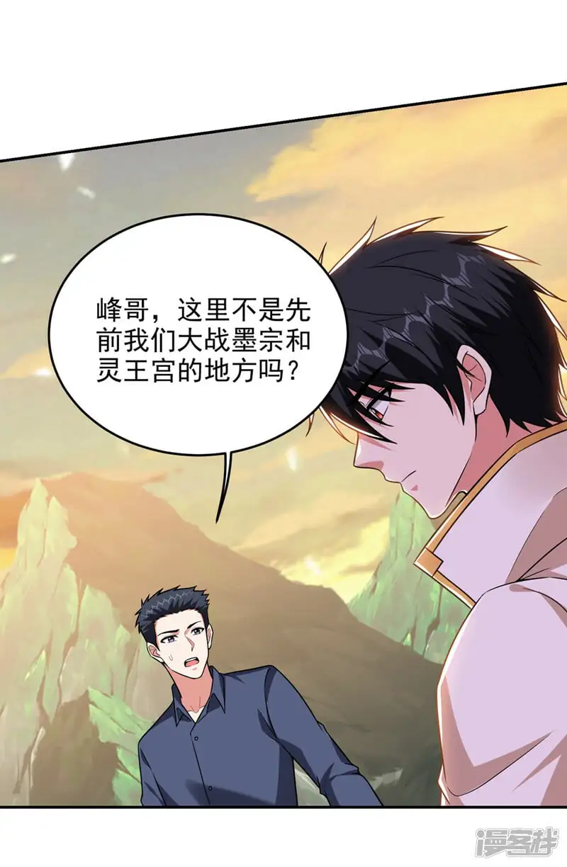 第375话 洗劫松州八宗 第26页