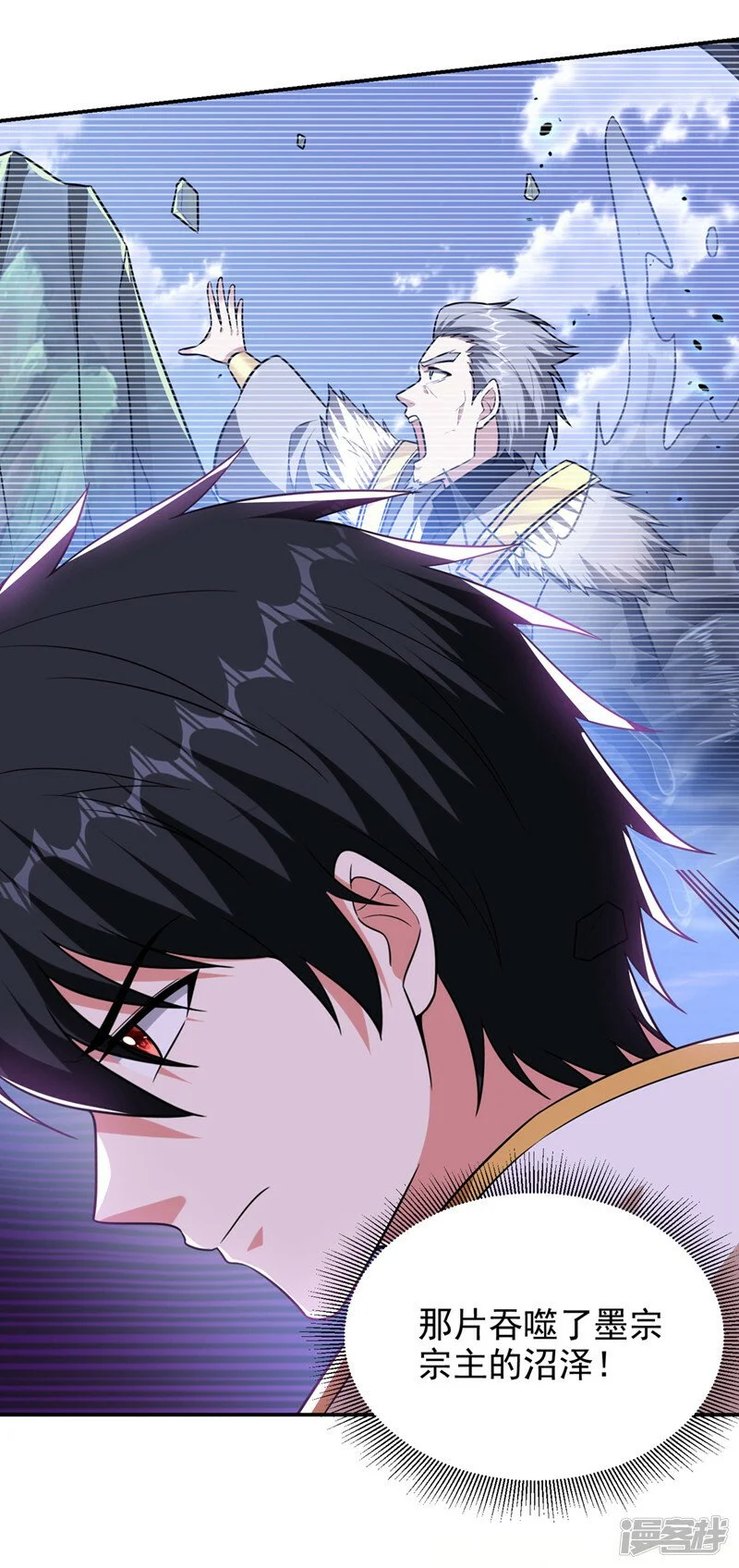 第375话 洗劫松州八宗 第28页